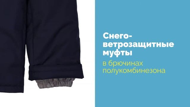 Зимний Костюм для мальчика «Аргос» Jicco by Oldos смотреть онлайн