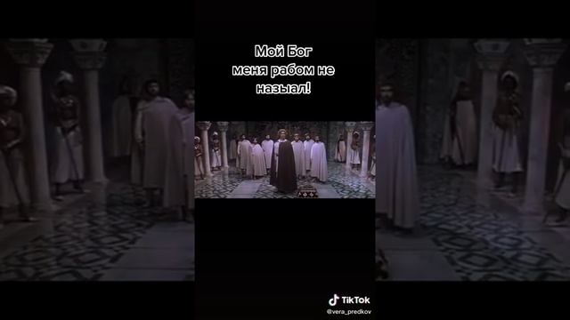 Мой Бог меня рабом не называет! смотреть онлайн