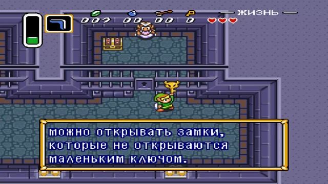 Прохождение Zelda: A Link to the Past на Русском 100% #1 - Побег смотреть онлайн