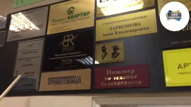 Таблички: подробный обзор от 101tablichka.ru смотреть онлайн