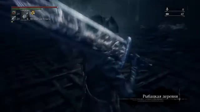 Bloodborne: рыбацкая деревня смотреть онлайн