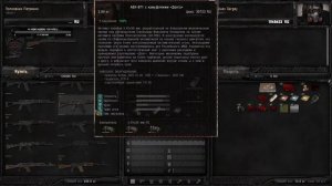 S.T.A.L.K.E.R. Anomaly 1.5 = Выживание, бессмертие и деньги!!!
