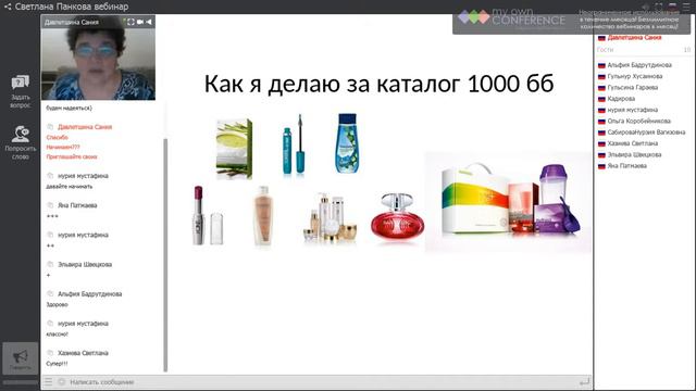 Королева продаж: Как я делаю ЛТО 1000 баллов Часть 1 смотреть онлайн