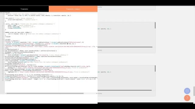 Как зафиксировать картинку на курсоре при наведении на нужную область смотреть онлайн