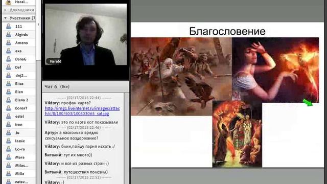 Сила мага.15 аркан. смотреть онлайн