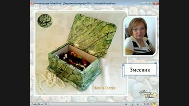 Имитация пестрых камней. Выступление на 