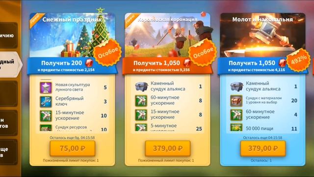 Rise of kingdoms. Восстановление армии после сноса под 0