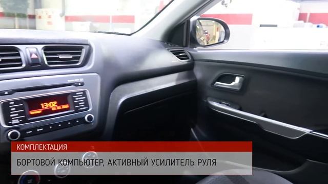 KIA RIO, 2016 смотреть онлайн