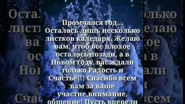 Скоро Новый год. Поздравление смотреть онлайн