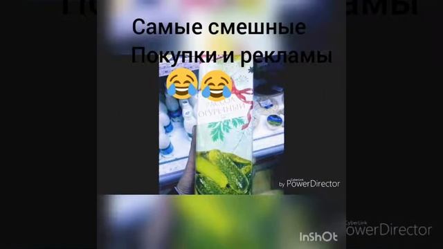 Самые смешные покупки и рекламы смотреть онлайн