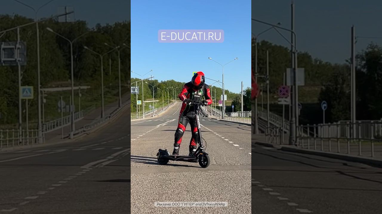 Электросамокат-ракета e-ducati.ru #ducati смотреть онлайн