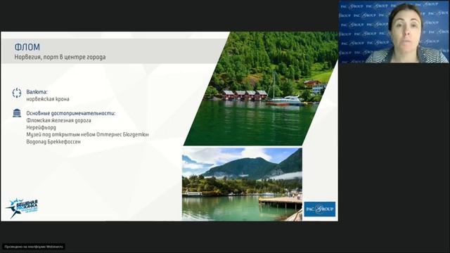 Круизные лайфхаки для туристов. Северная Европа смотреть онлайн