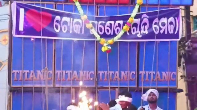 ??????? ???? ?????? ??????? 2022!! ???????? ????? (???? ??????)!! #titanic #??????????#bhadrak смотреть онлайн