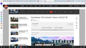 КАК ОТКРЫТЬ ВСЕ DLC И СЕЗОНЫ В SNOWRUNNER