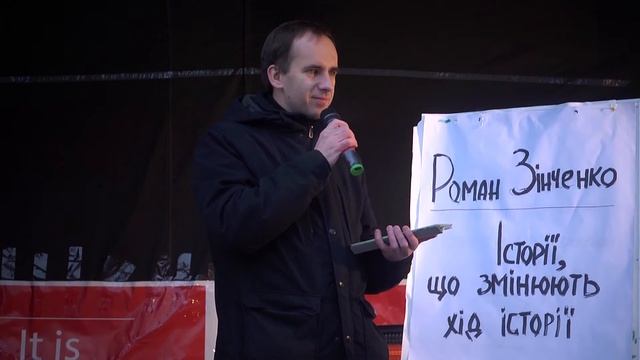 Роман Зінченко. Історії, що змінюють хід історії. Лекція у Відкритому університеті Майдану смотреть онлайн