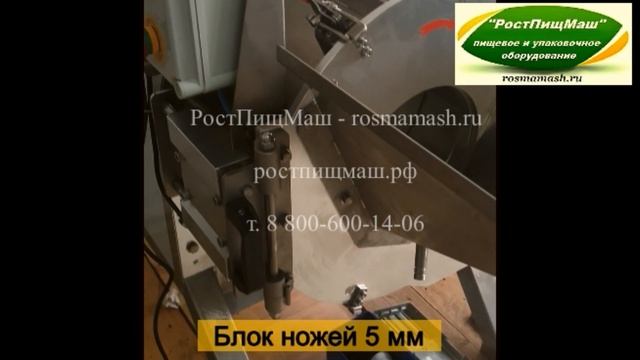 Обзор нарезки кубиком 5 мм на Машине CD-1500 от РостПищМаш смотреть онлайн