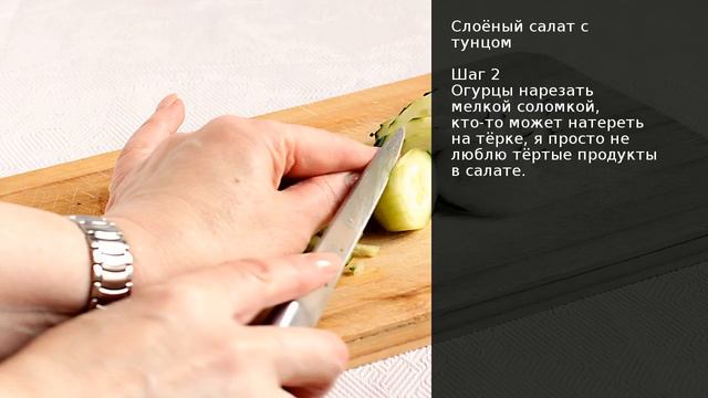 Слоёный салат с тунцом . Рецепт от шеф повара Максима Григорьева смотреть онлайн