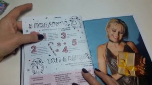 ASMR. АСМР журнал ELLE. АСМР жвачка. Шепот