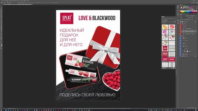 Photoshop — Создание рекламного макета A4. Рабочий процесс 1 смотреть онлайн