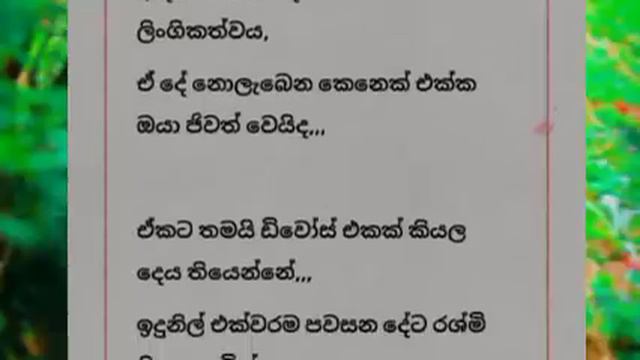 Thrupthimath nowu yahana| sinhala keti katha | short story | @thakshilasiriwardana589 смотреть онлайн