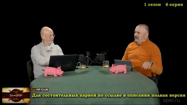 Про подставу для Морды - Гомотрон смотреть онлайн
