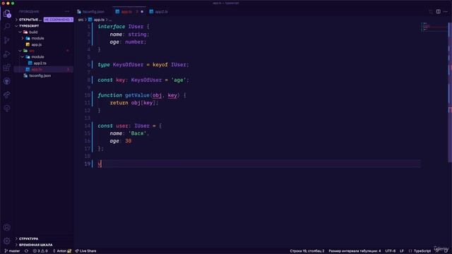 TypeScript с нуля полный курс и паттерны проектирования | Keyof смотреть онлайн