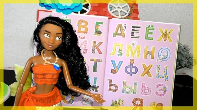 Весёлая школа с Моаной. Как быстро выучить Алфавит с детьми? смотреть онлайн