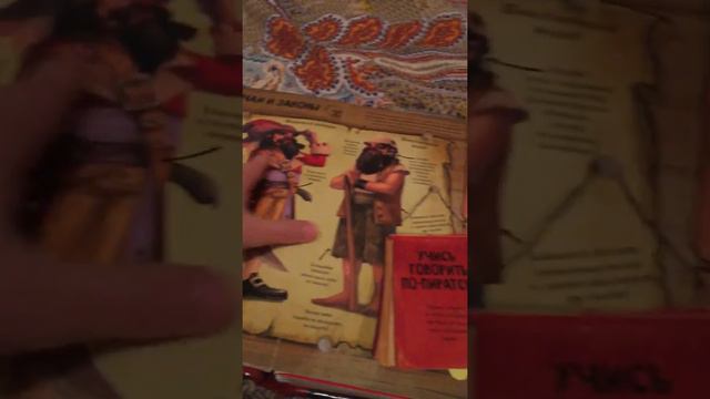 Обзор на книгу пираты смотреть онлайн