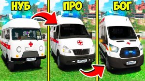 ПРОКАЧАЛ МАШИНУ СКОРОЙ ПОМОЩИ ДО УРОВНЯ БОГА  ГТА 5 МОДЫ МУРКА