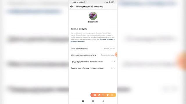Как посмотреть предыдущие имена пользователя в Инстаграме? смотреть онлайн