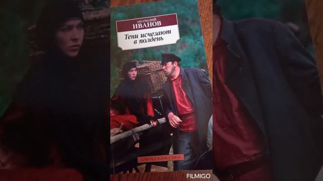 Тени исчезают в полдень смотреть онлайн