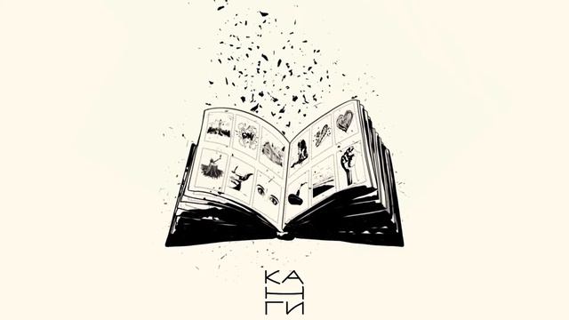 Канги — Мужчина не плачет (SLOWED, REVERB, BASS BOOST) смотреть онлайн