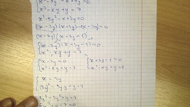 Некоторые приемы решений систем уравнений