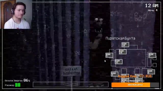 В первый раз в Five Nights at Freddy's / 5 ночей с фредди / Стрим#1 смотреть онлайн