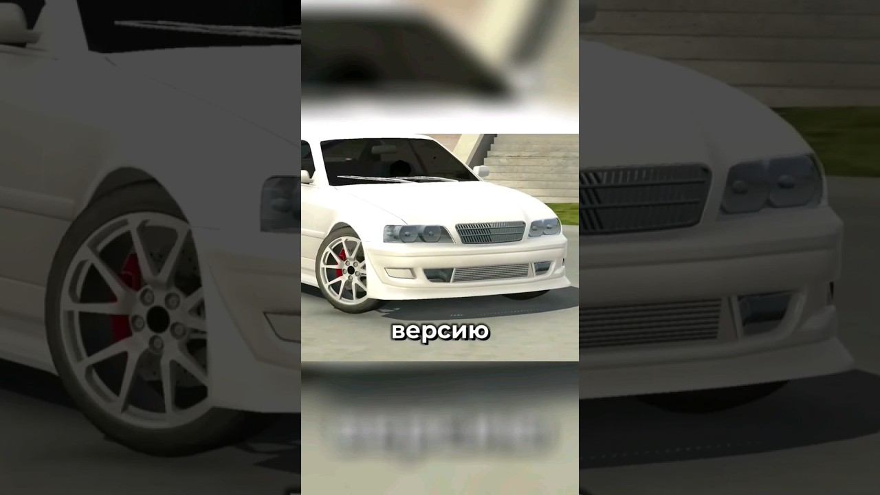ЧАЙЗЕР В КАР ПАРКИНГ! Новая Обнова! Car Parking Multiplayer #карпаркинг #carparkingmultiplayer смотреть онлайн