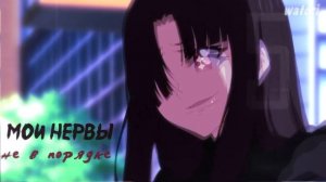 AMV || не хотелось пачкать руки кровью.. (Yandere Song) с 8 марта!