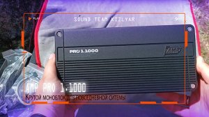 Крутой моноблок для повседневной сиcтемы. AMP PRO 1.1000