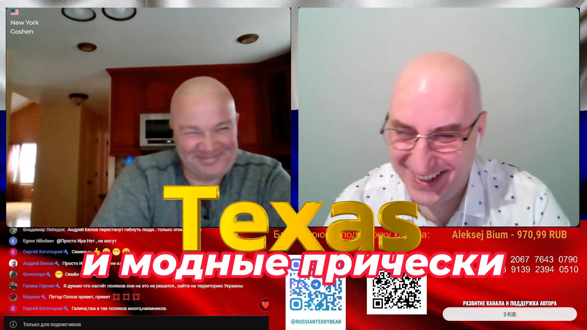 Отношение к ситуации в Техасе. Видео 214. смотреть онлайн