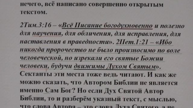 № 40. Ответы. Библия. Кто гордый и почему?
