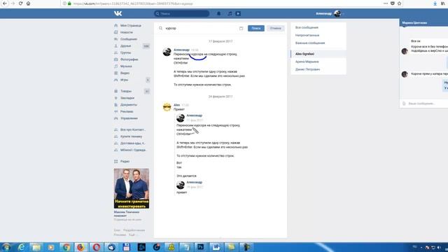 Как найти сообщение Вконтакте. Поиск по сообщениям Вконтакте смотреть онлайн