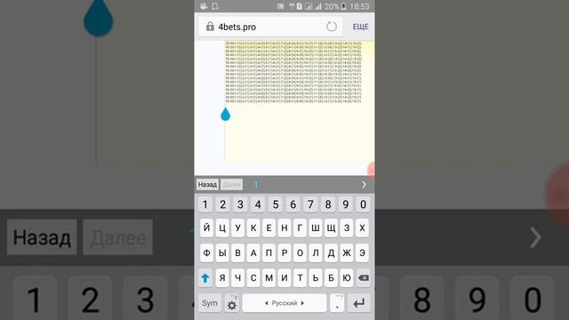 Составление тотализатора бриф системой на телефоне смотреть онлайн