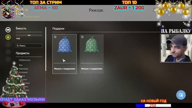 ОТКРЫВАЮ МЕШКИ С ПОДАРКАМИ - Как это было ✅ РУССКАЯ РЫБАЛКА 4 ? Russian Fishing 4 ? РР4 смотреть онлайн