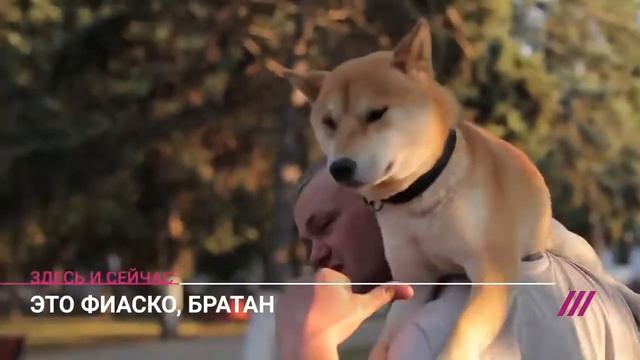 Это фиаско братан смотреть онлайн
