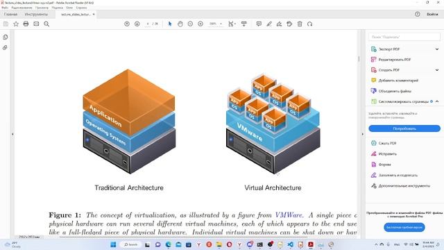 Технологии программирования 04.02.2022 смотреть онлайн