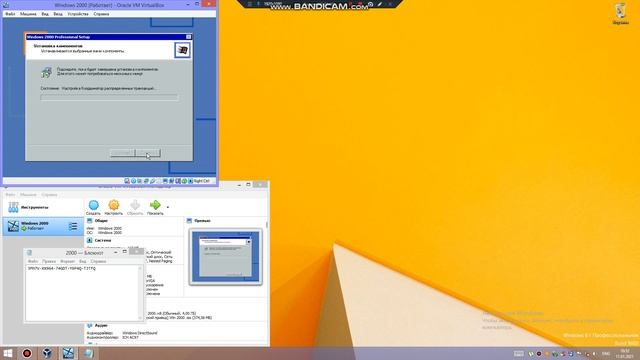 Установка Windows 2000 Professional SP4 на VirtualBox смотреть онлайн
