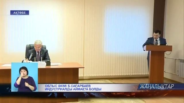 Б. Сапарбаев индустриалды аймақ меморандум (30.03.2016 ж.) смотреть онлайн