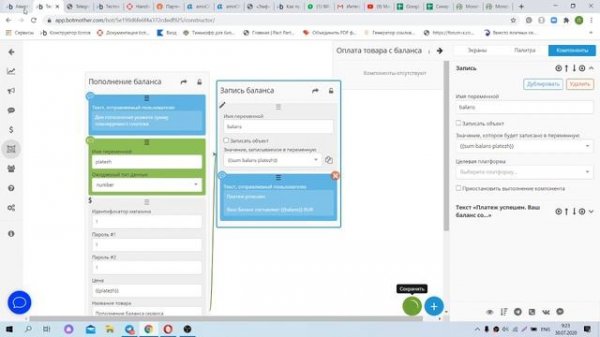 Чат-бот своими руками. Botmother. Урок 26/50. Оплата с баланса в боте. Часть 1