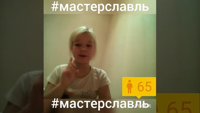 #мастерславль смотреть онлайн