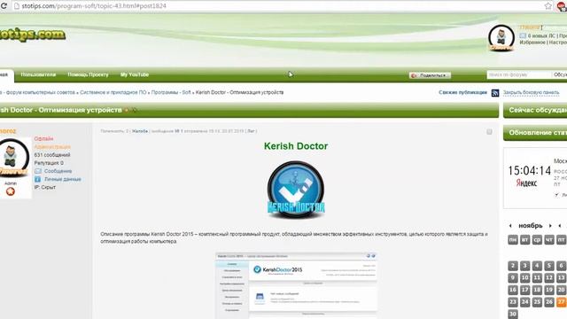 Kerish Doctor 2015 для помощи слабым устройствам смотреть онлайн