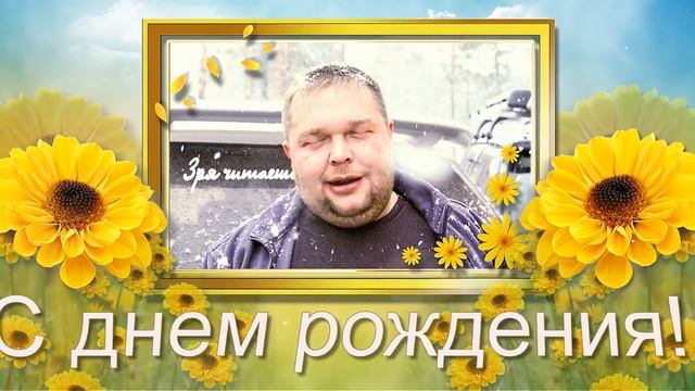 С Днем Рождения Людмила! смотреть онлайн